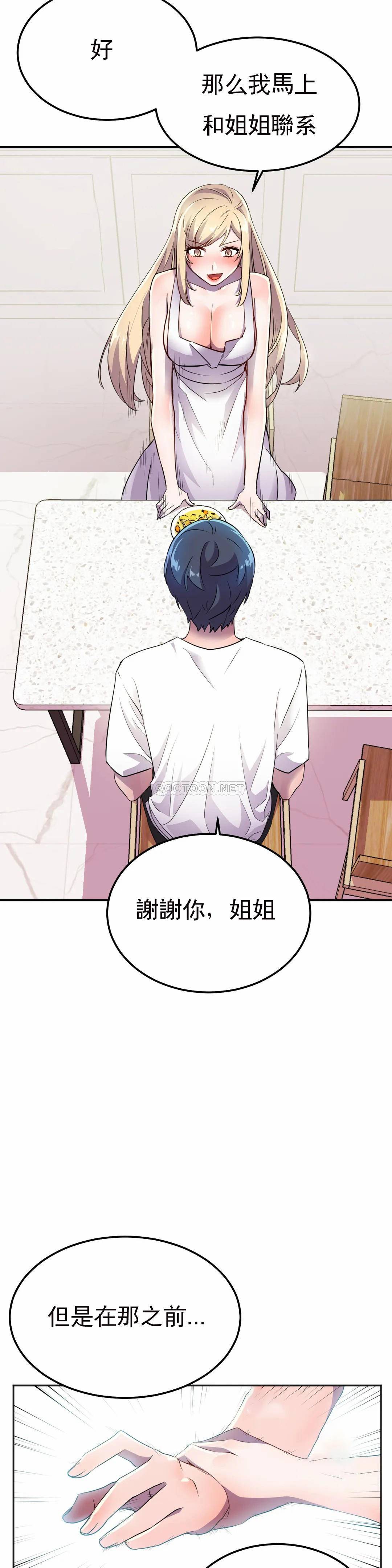 [韩国漫画] 英雄经纪人 剧情,巨乳大奶#[40P]-13