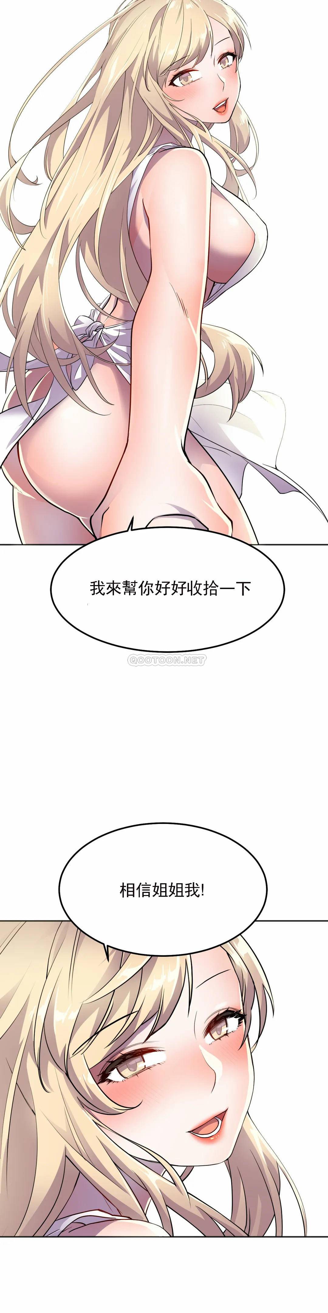 [韩国漫画] 英雄经纪人 剧情,巨乳大奶#[40P]-15