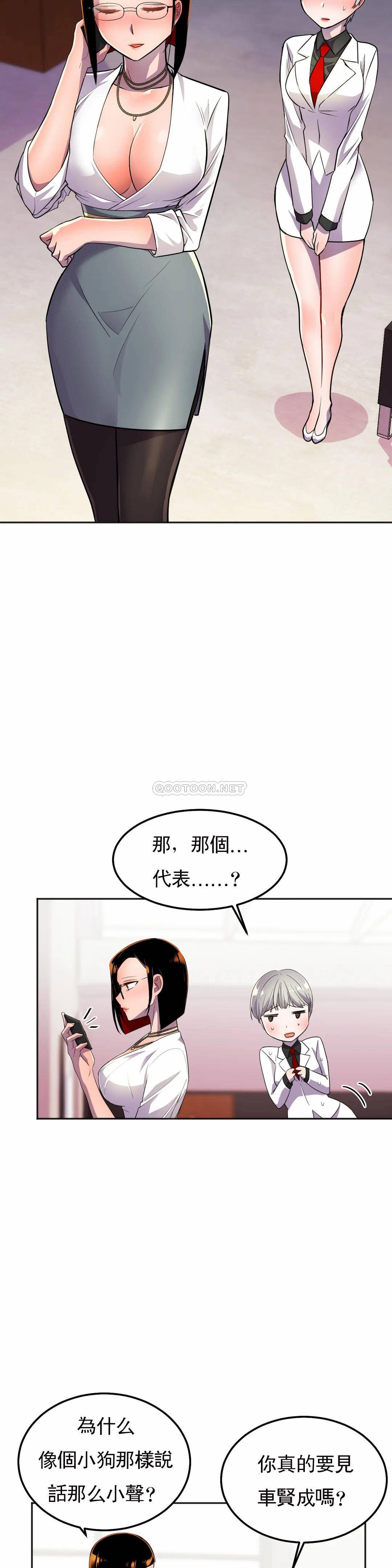[韩国漫画] 英雄经纪人 剧情,巨乳大奶#[40P]-18