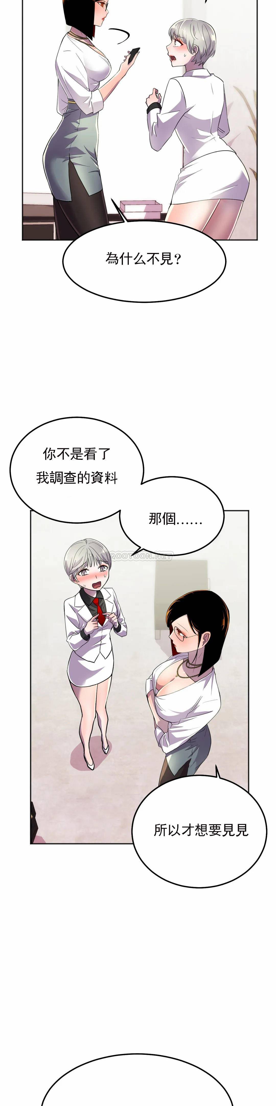 [韩国漫画] 英雄经纪人 剧情,巨乳大奶#[40P]-19