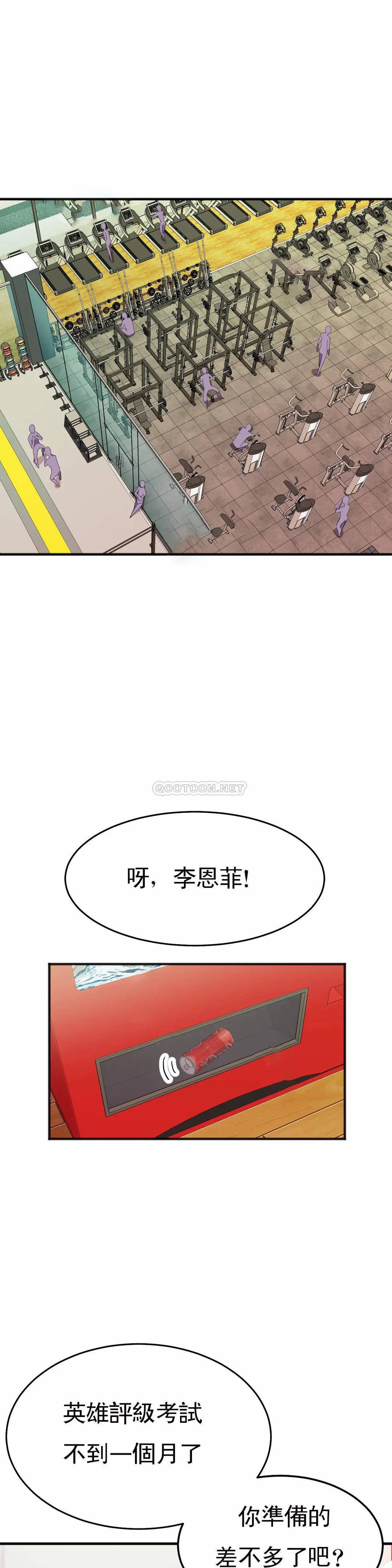[韩国漫画] 英雄经纪人 剧情,巨乳大奶#[40P]-27