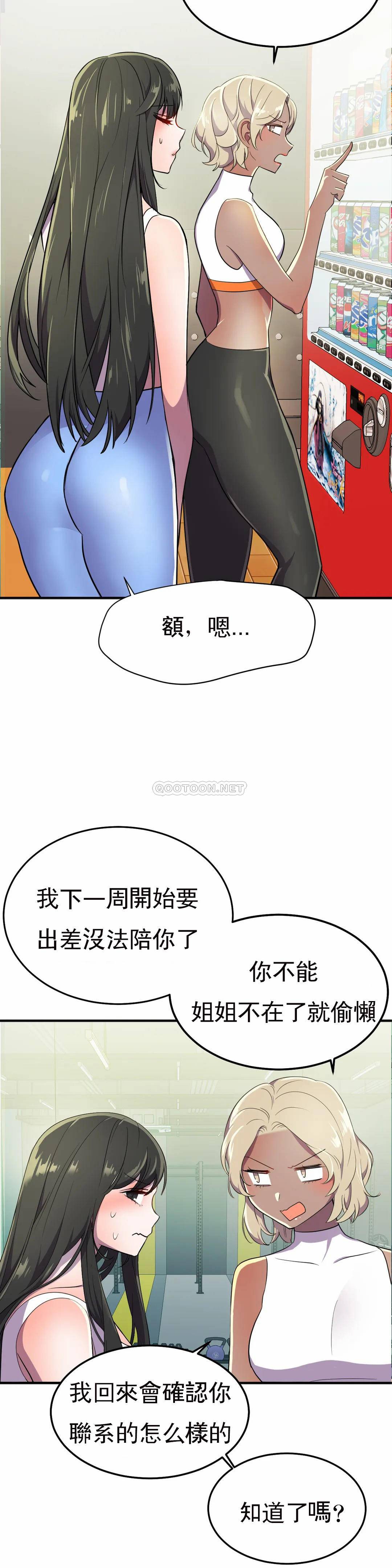 [韩国漫画] 英雄经纪人 剧情,巨乳大奶#[40P]-28