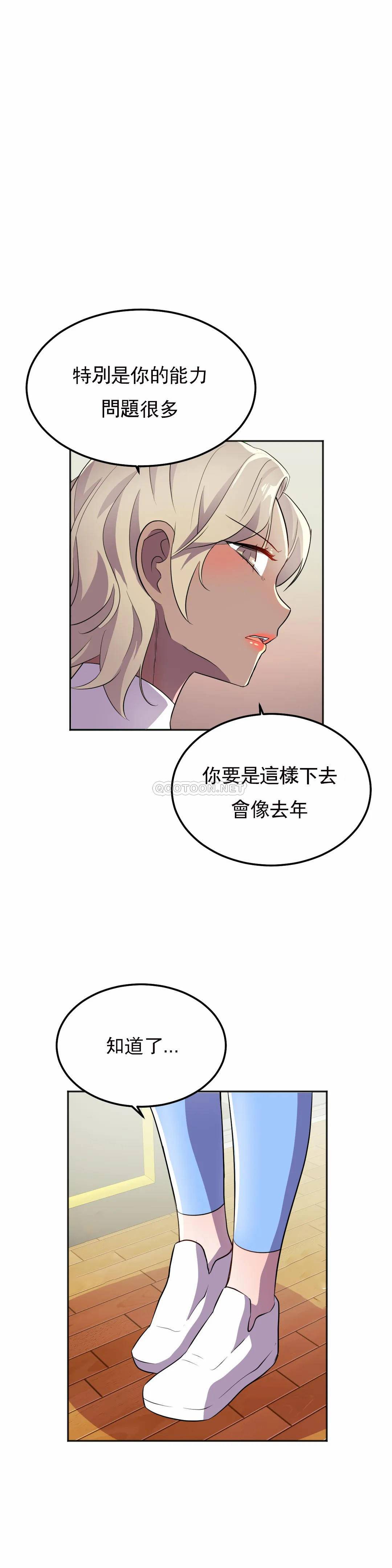 [韩国漫画] 英雄经纪人 剧情,巨乳大奶#[40P]-32