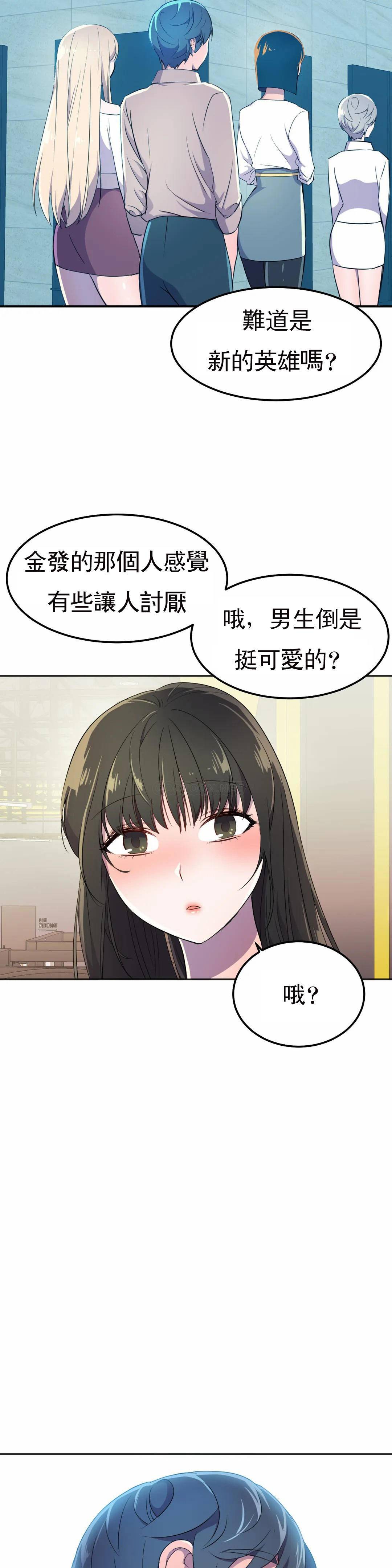 [韩国漫画] 英雄经纪人 剧情,巨乳大奶#[40P]-36