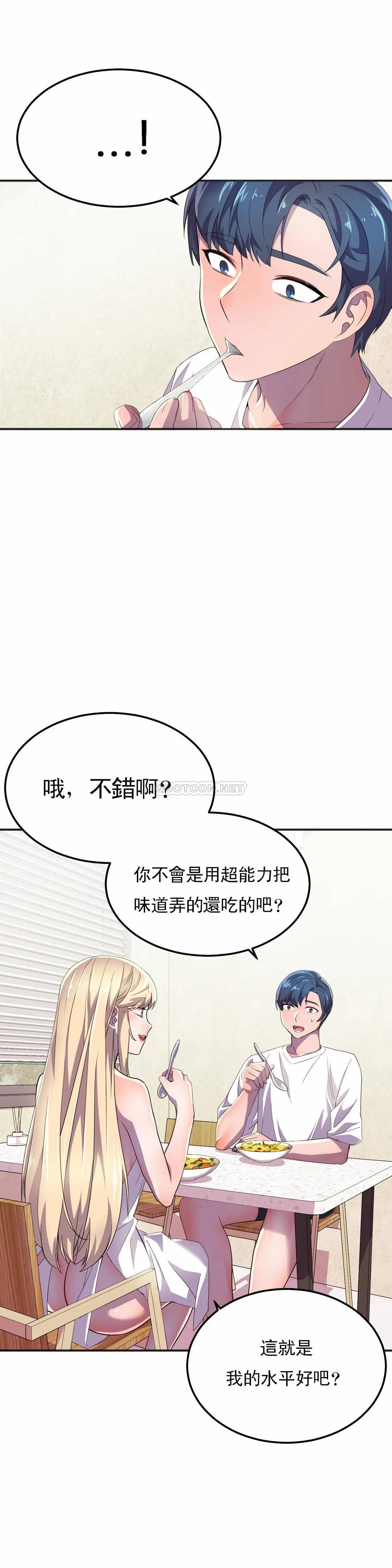 [韩国漫画] 英雄经纪人 剧情,巨乳大奶#[40P]-6