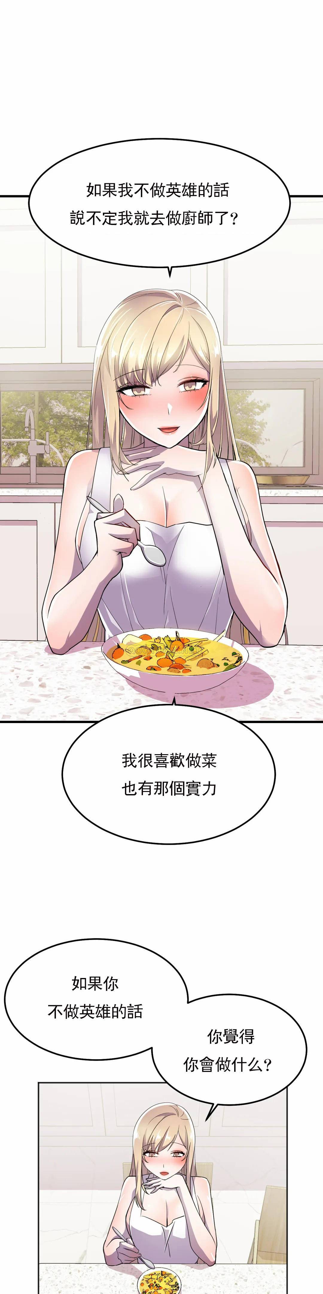 [韩国漫画] 英雄经纪人 剧情,巨乳大奶#[40P]-7