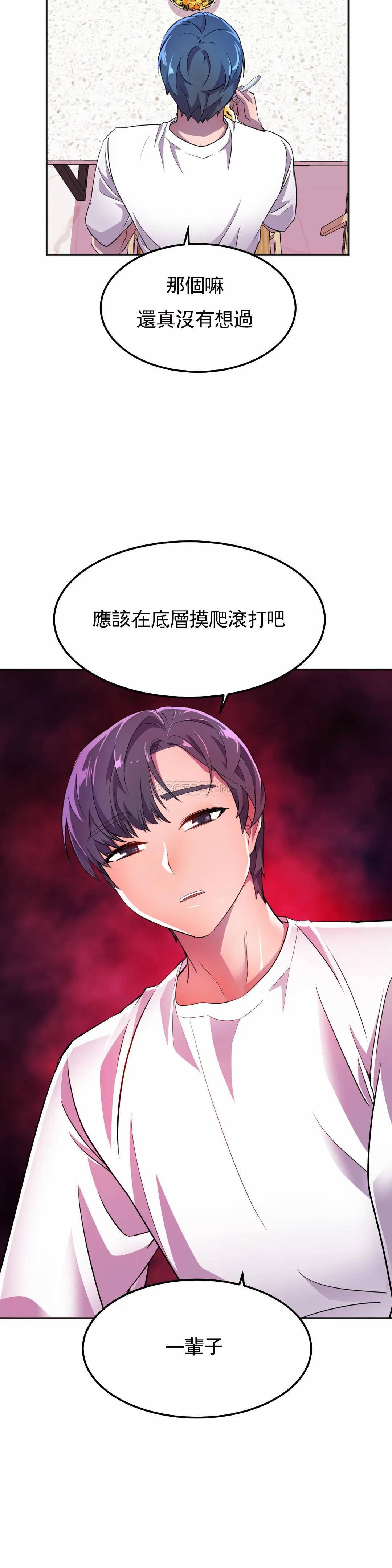 [韩国漫画] 英雄经纪人 剧情,巨乳大奶#[40P]-8