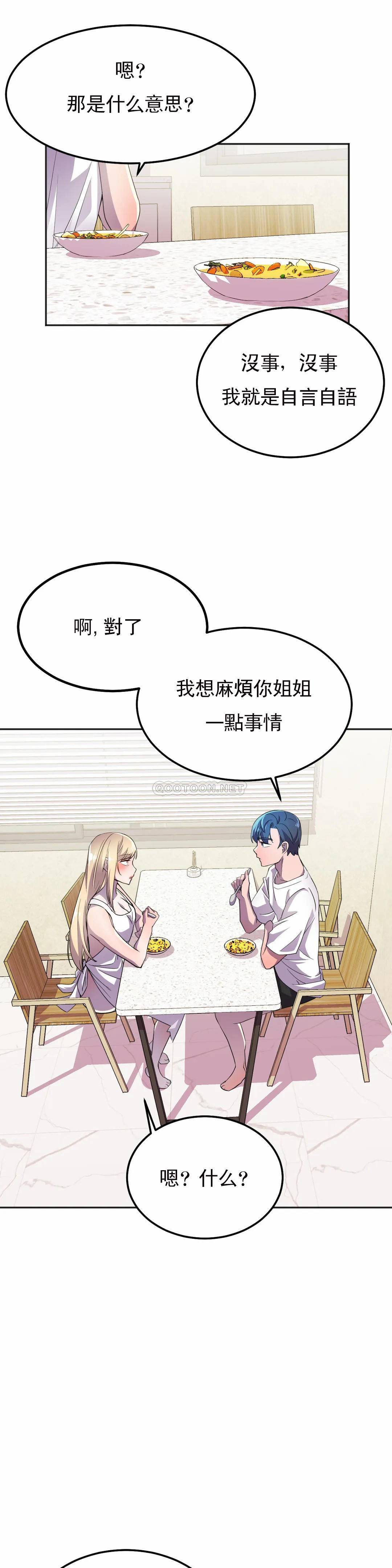 [韩国漫画] 英雄经纪人 剧情,巨乳大奶#[40P]-9
