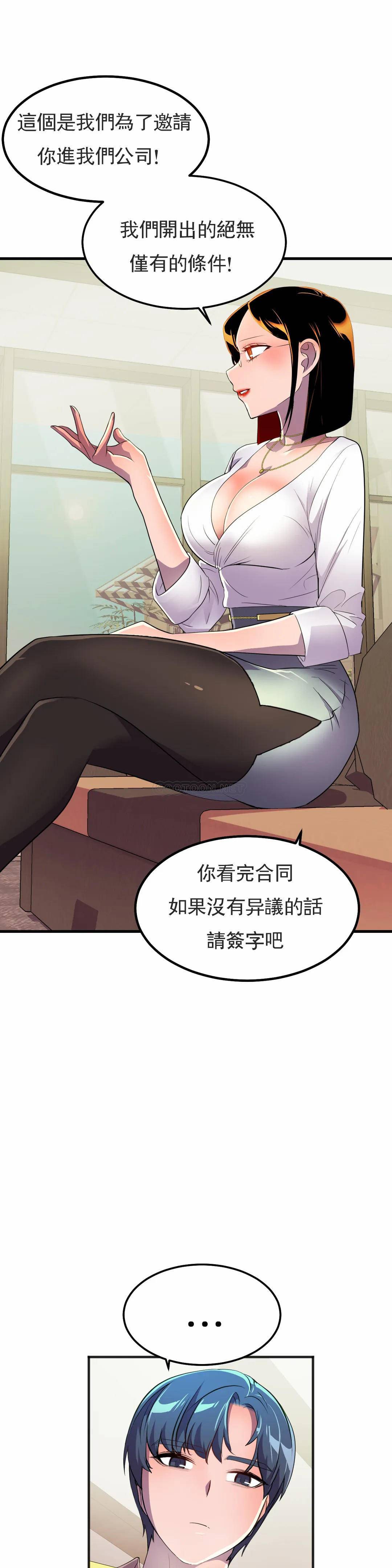 [韩国漫画] 英雄经纪人 剧情,巨乳大奶#[45P]-12