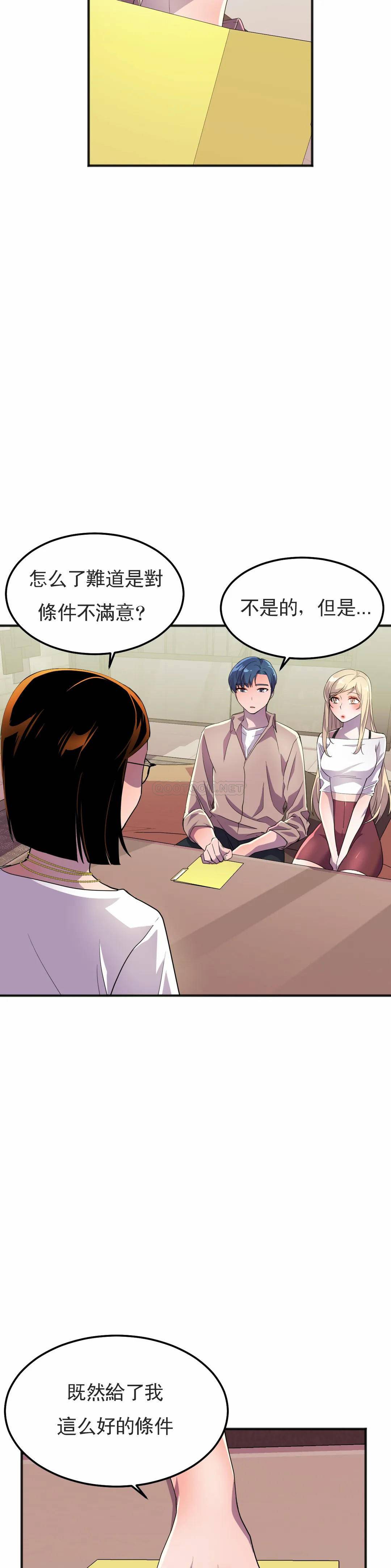 [韩国漫画] 英雄经纪人 剧情,巨乳大奶#[45P]-13