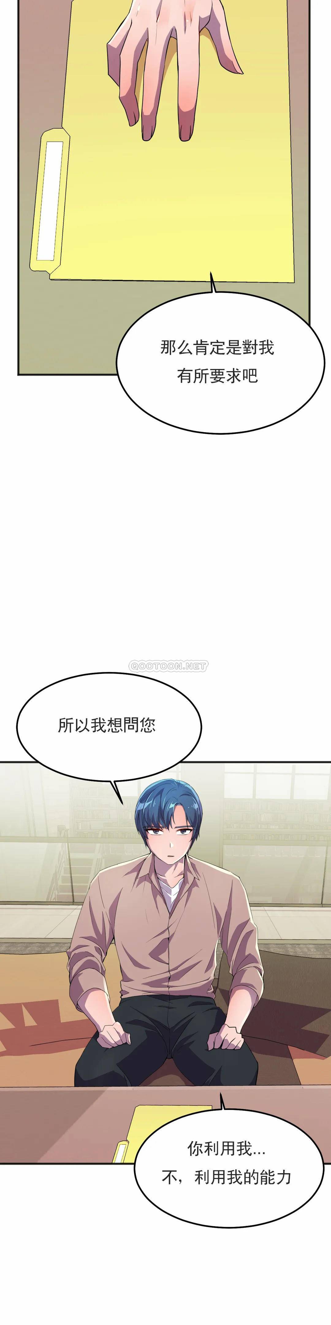 [韩国漫画] 英雄经纪人 剧情,巨乳大奶#[45P]-14