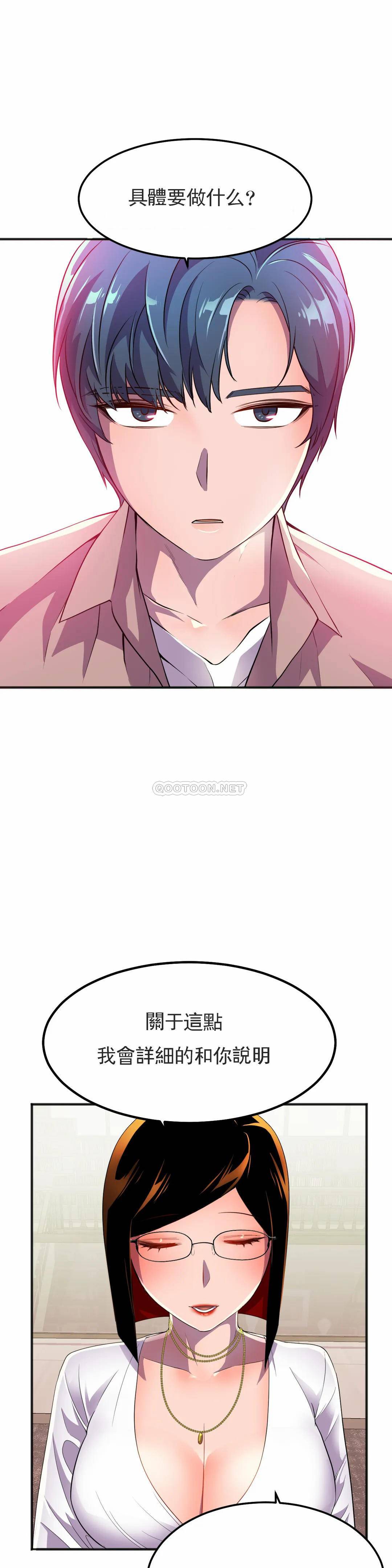 [韩国漫画] 英雄经纪人 剧情,巨乳大奶#[45P]-15