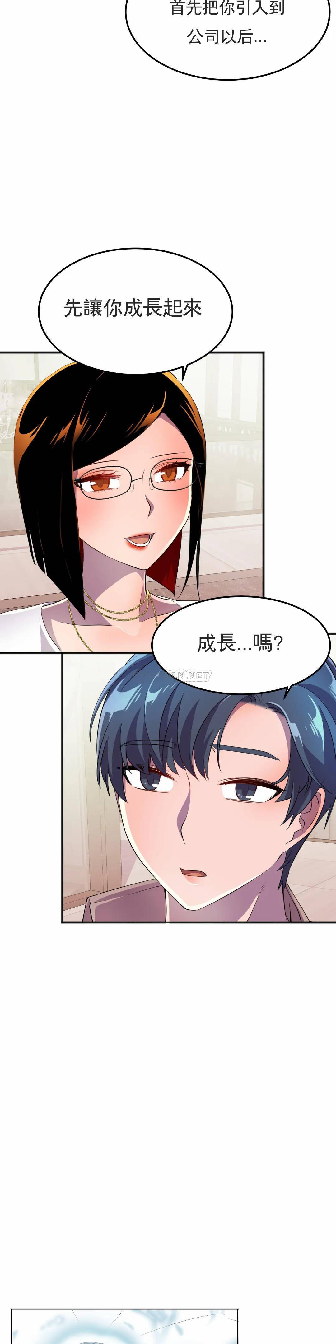 [韩国漫画] 英雄经纪人 剧情,巨乳大奶#[45P]-16