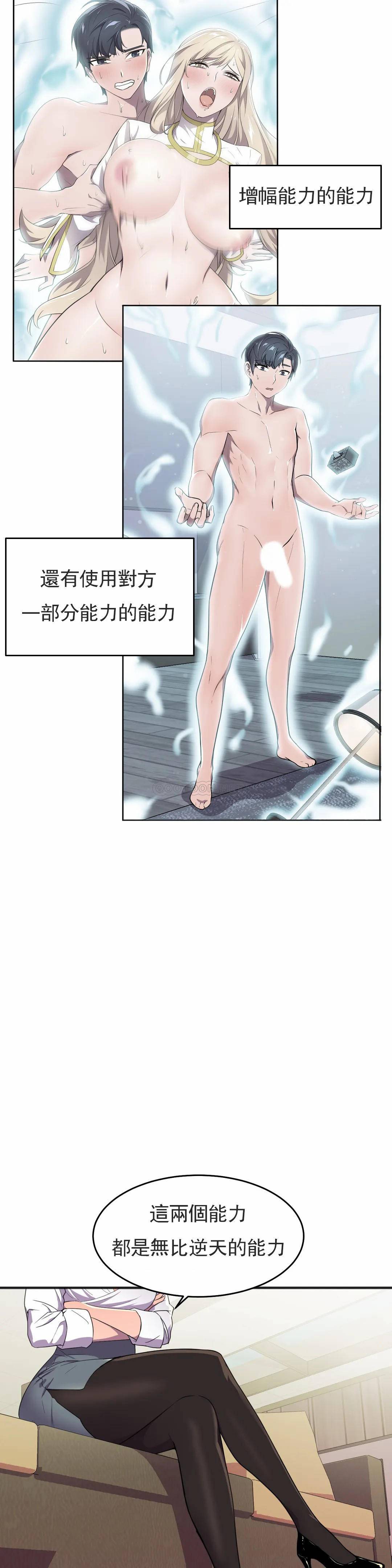 [韩国漫画] 英雄经纪人 剧情,巨乳大奶#[45P]-17