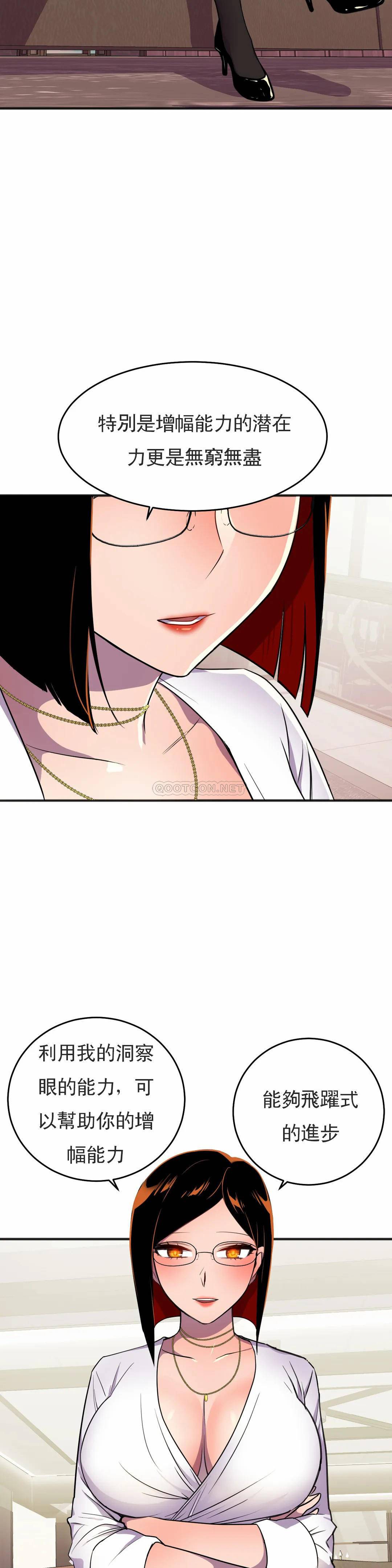 [韩国漫画] 英雄经纪人 剧情,巨乳大奶#[45P]-18