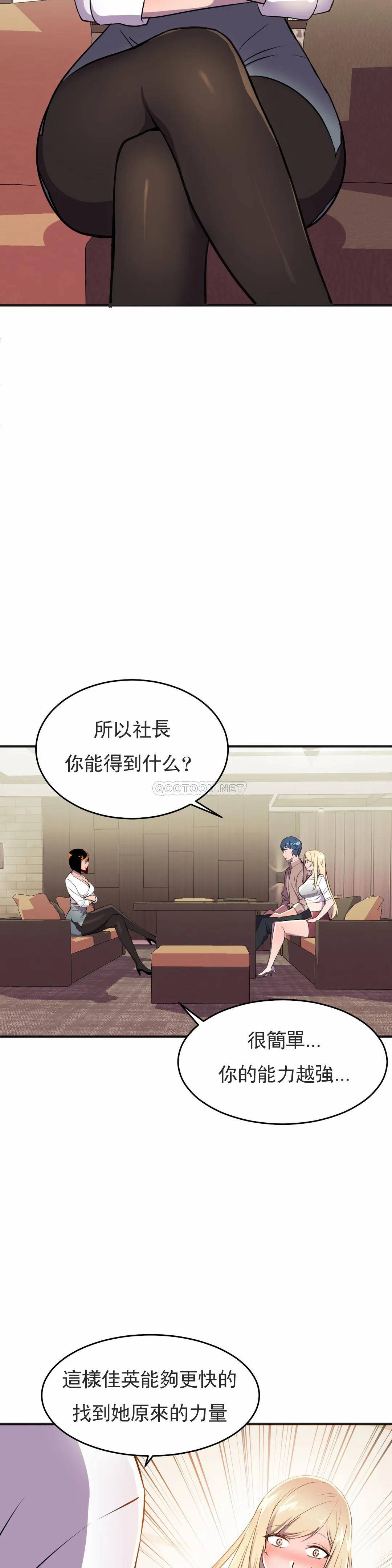 [韩国漫画] 英雄经纪人 剧情,巨乳大奶#[45P]-19