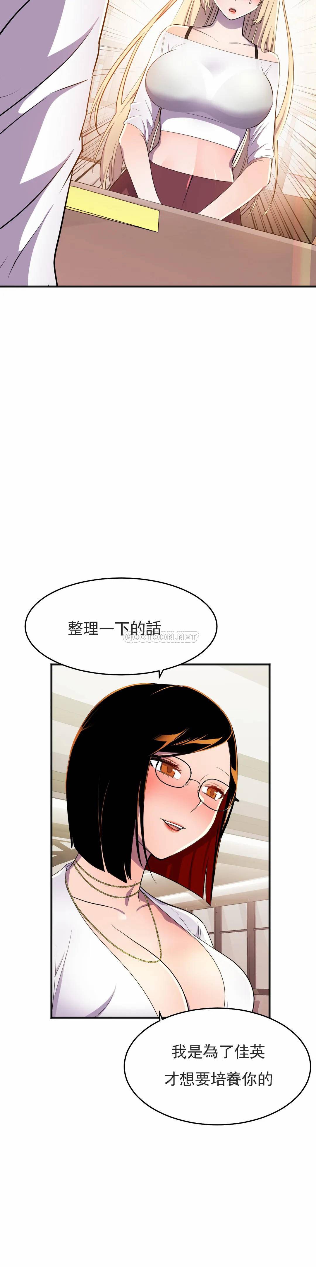 [韩国漫画] 英雄经纪人 剧情,巨乳大奶#[45P]-20