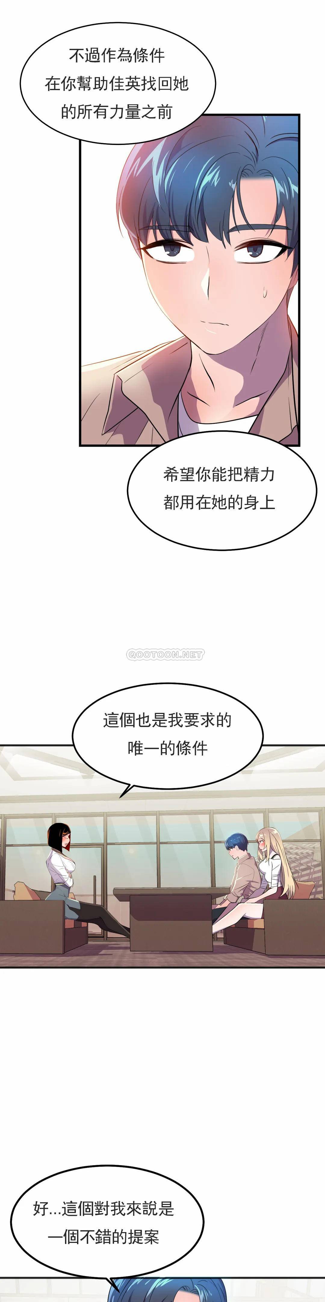 [韩国漫画] 英雄经纪人 剧情,巨乳大奶#[45P]-21