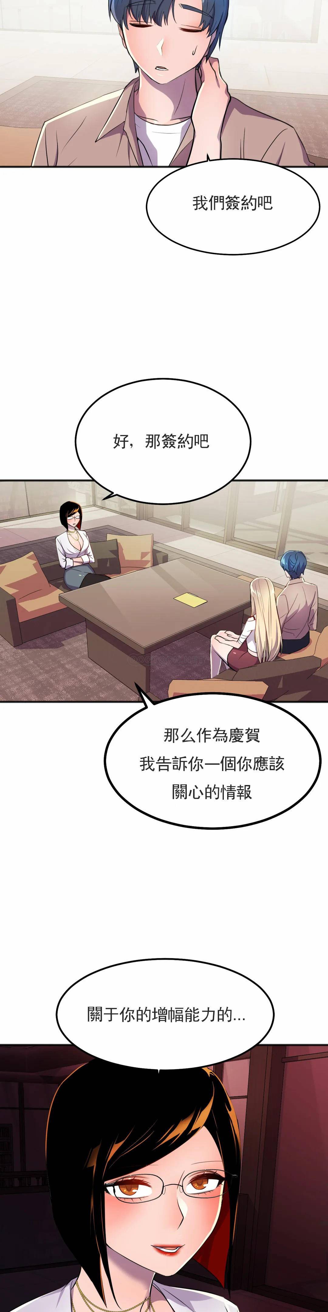 [韩国漫画] 英雄经纪人 剧情,巨乳大奶#[45P]-22