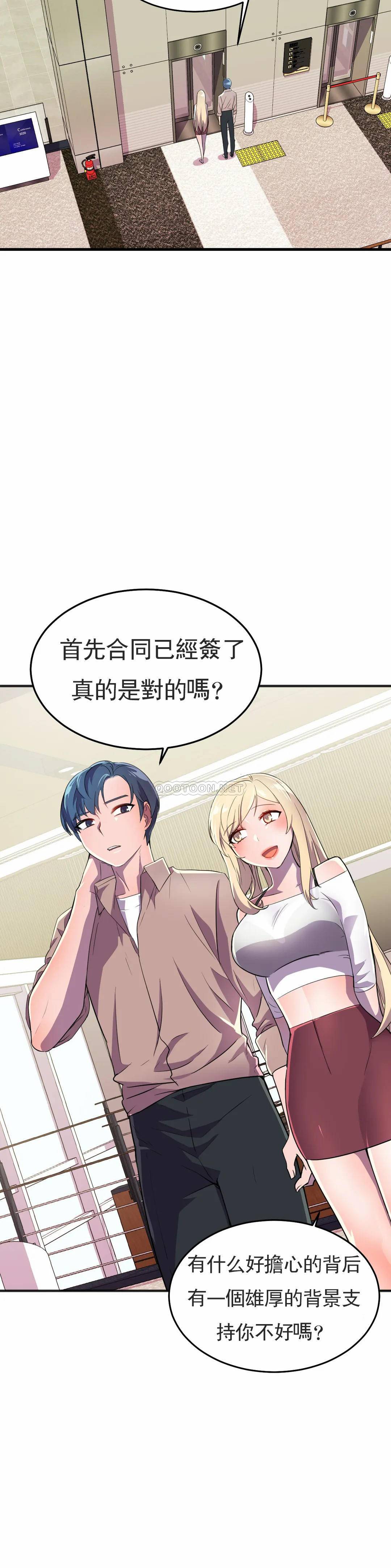 [韩国漫画] 英雄经纪人 剧情,巨乳大奶#[45P]-24
