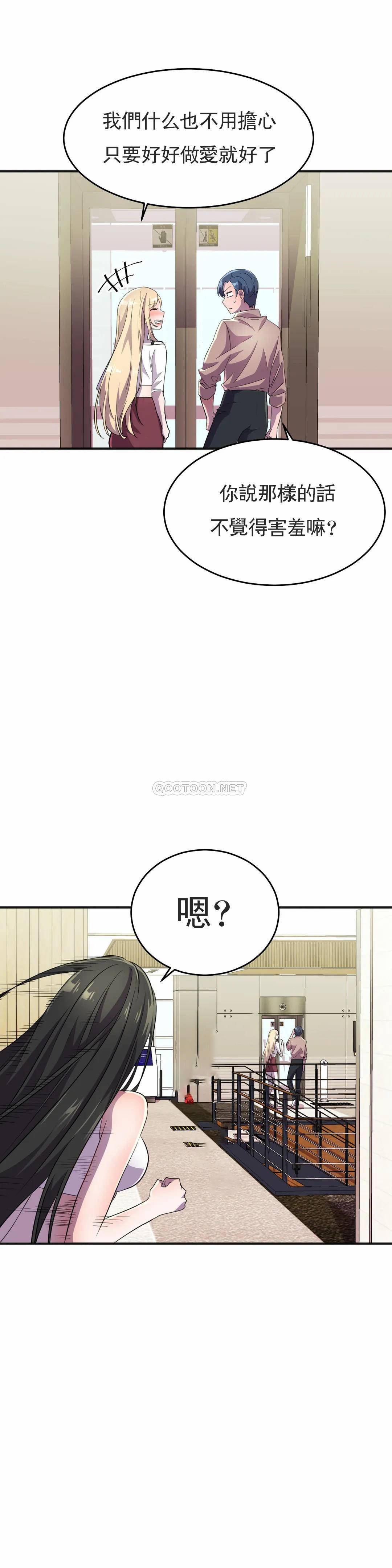 [韩国漫画] 英雄经纪人 剧情,巨乳大奶#[45P]-25