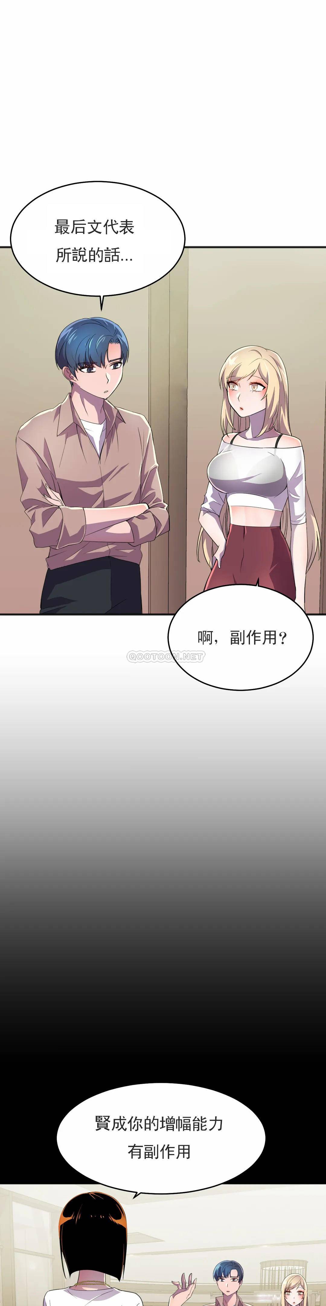[韩国漫画] 英雄经纪人 剧情,巨乳大奶#[45P]-27