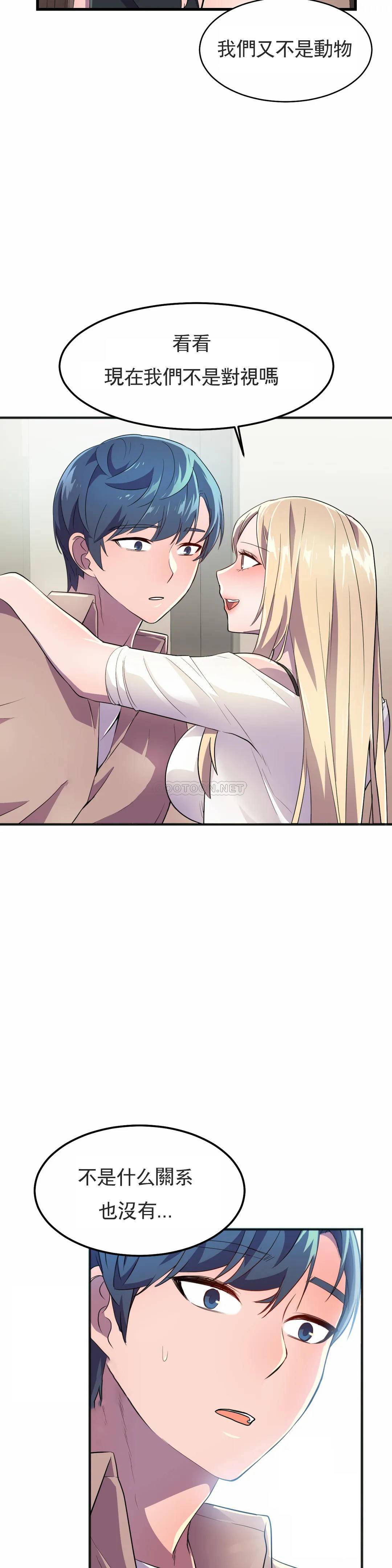 [韩国漫画] 英雄经纪人 剧情,巨乳大奶#[45P]-30