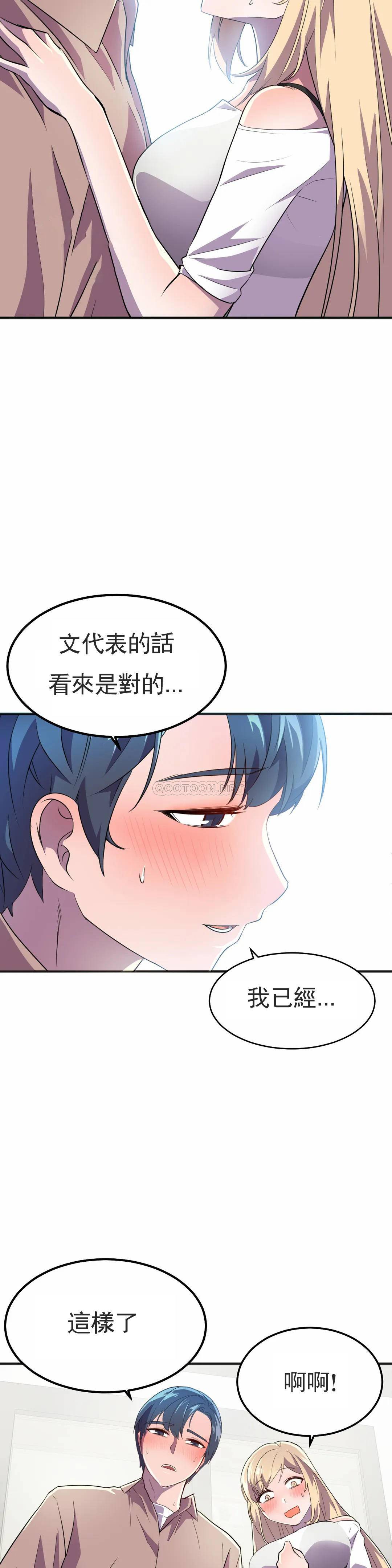 [韩国漫画] 英雄经纪人 剧情,巨乳大奶#[45P]-32