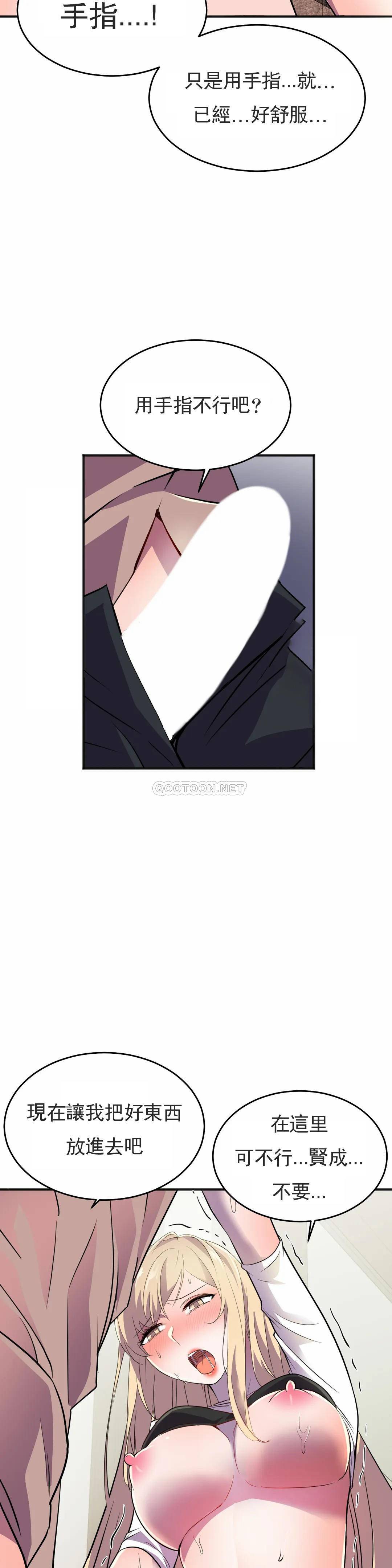 [韩国漫画] 英雄经纪人 剧情,巨乳大奶#[45P]-38