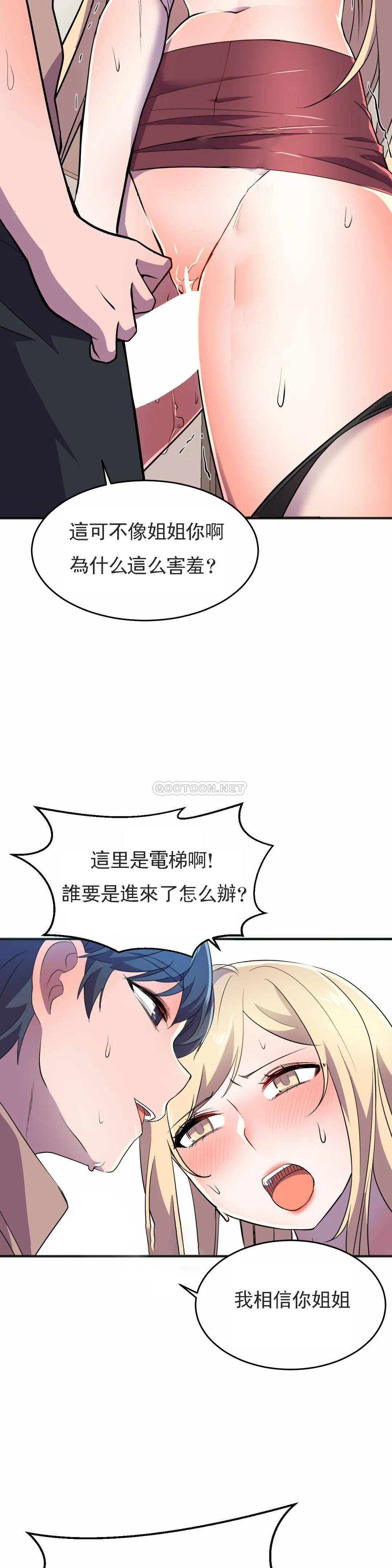 [韩国漫画] 英雄经纪人 剧情,巨乳大奶#[45P]-39
