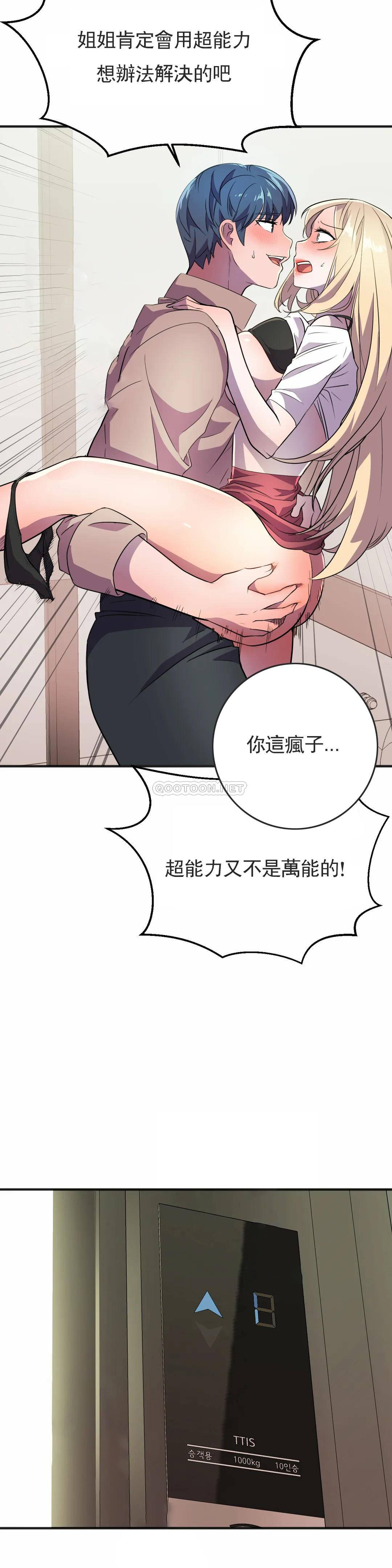 [韩国漫画] 英雄经纪人 剧情,巨乳大奶#[45P]-40