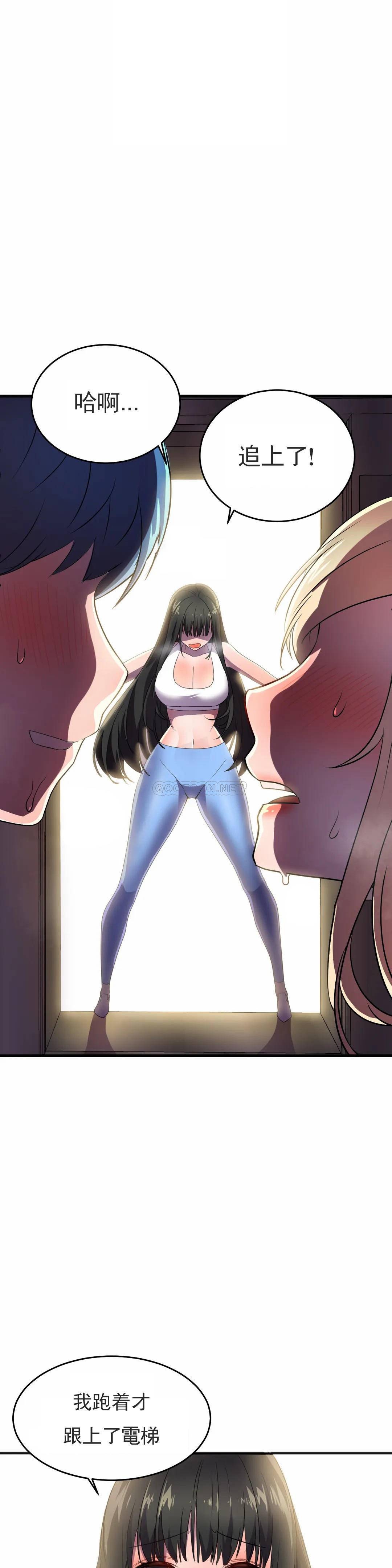 [韩国漫画] 英雄经纪人 剧情,巨乳大奶#[45P]-41