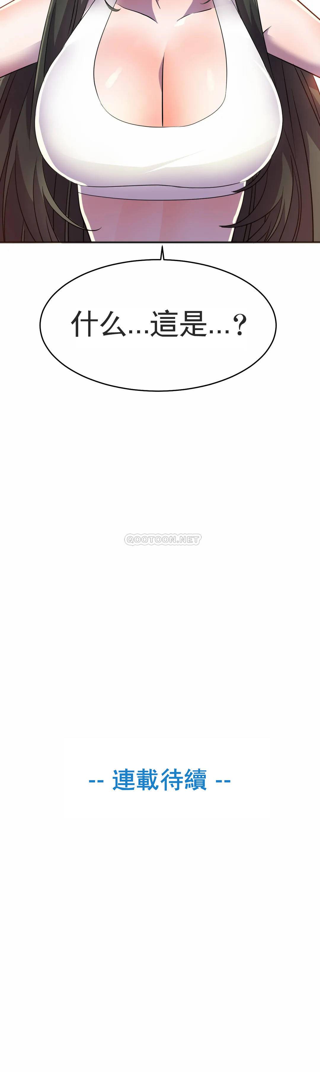 [韩国漫画] 英雄经纪人 剧情,巨乳大奶#[45P]-44