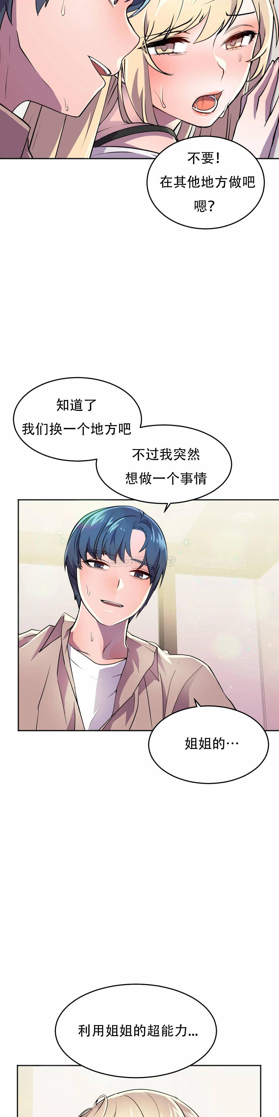 [韩国漫画] 英雄经纪人 剧情,巨乳大奶#[45P]-19