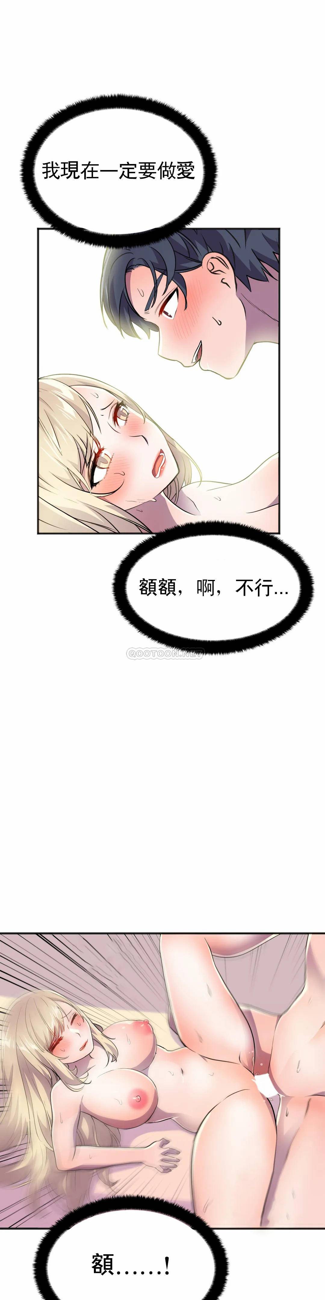[韩国漫画] 英雄经纪人 剧情,巨乳大奶#[45P]-33