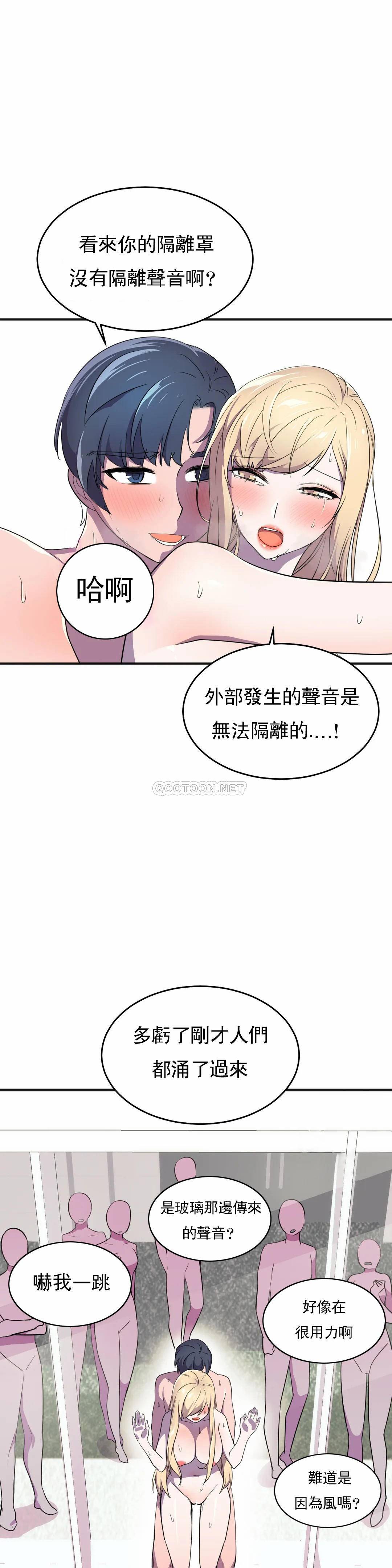 [韩国漫画] 英雄经纪人 剧情,巨乳大奶#[46P]-18