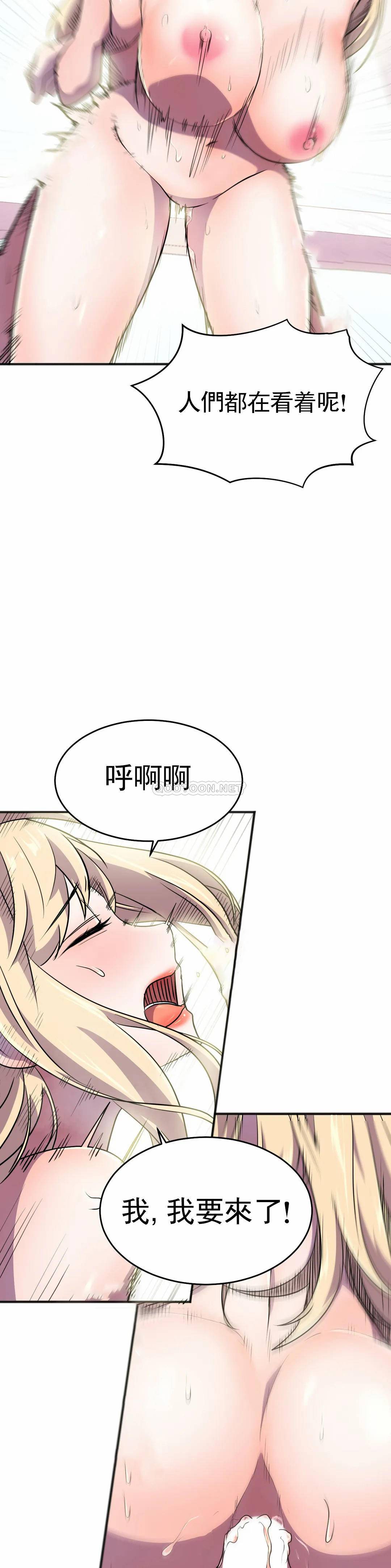 [韩国漫画] 英雄经纪人 剧情,巨乳大奶#[46P]-22