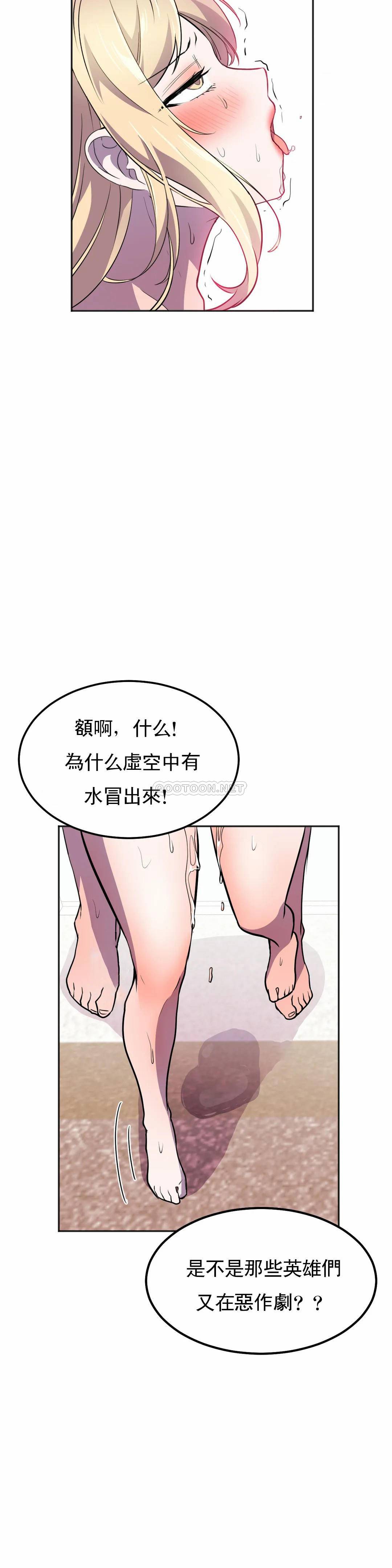 [韩国漫画] 英雄经纪人 剧情,巨乳大奶#[46P]-31