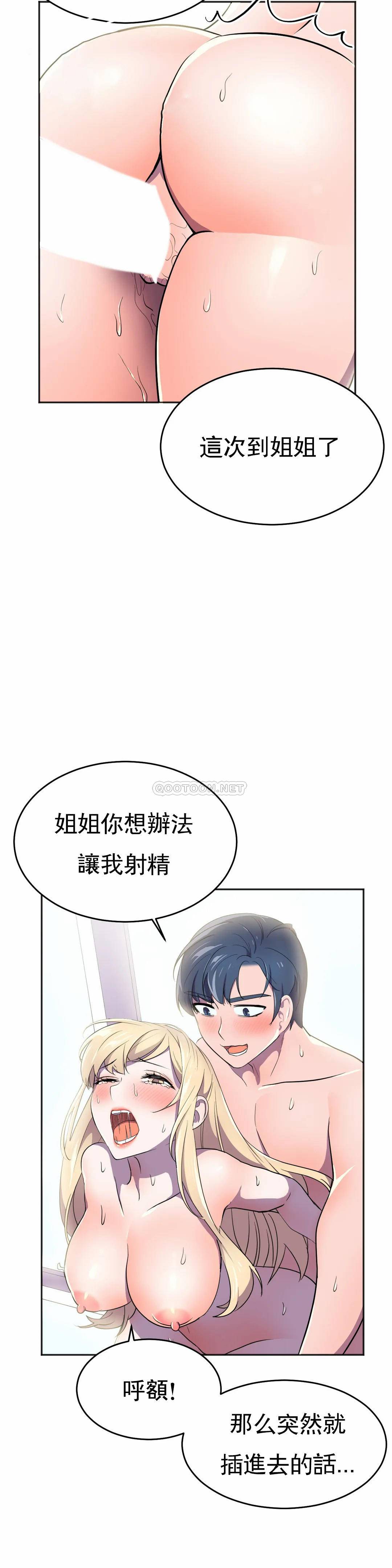 [韩国漫画] 英雄经纪人 剧情,巨乳大奶#[46P]-33