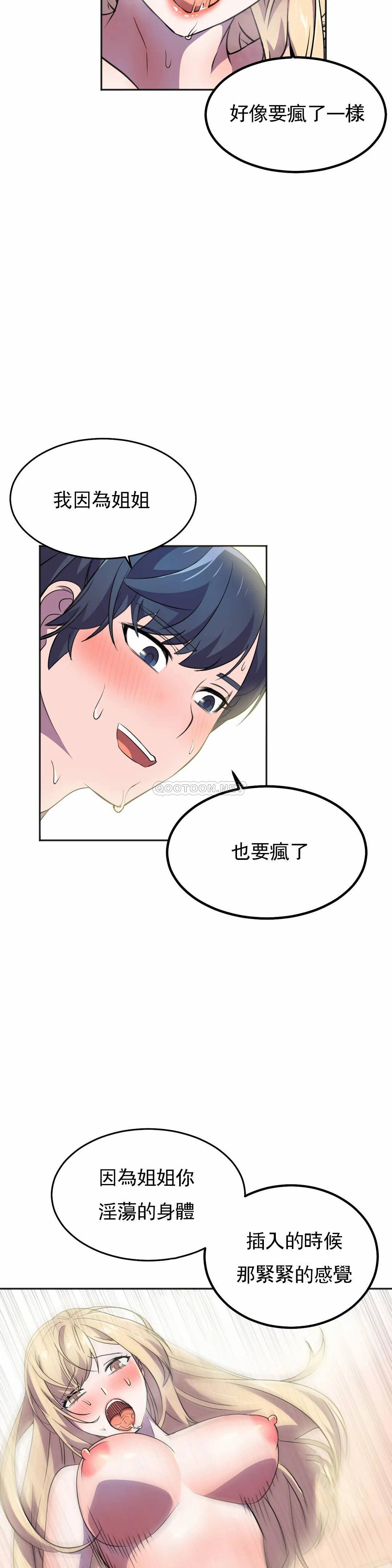 [韩国漫画] 英雄经纪人 剧情,巨乳大奶#[46P]-39