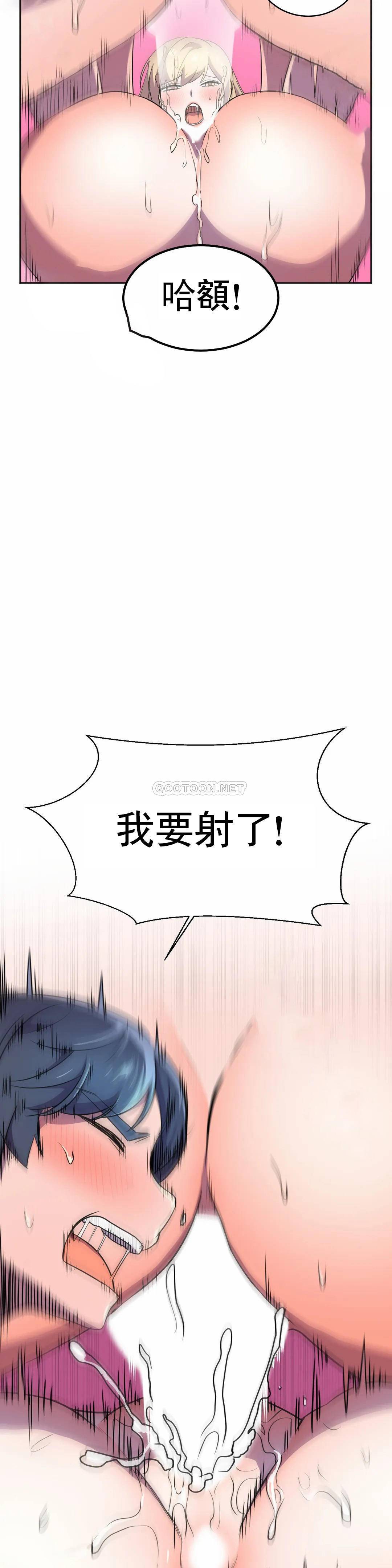 [韩国漫画] 英雄经纪人 剧情,巨乳大奶#[46P]-43