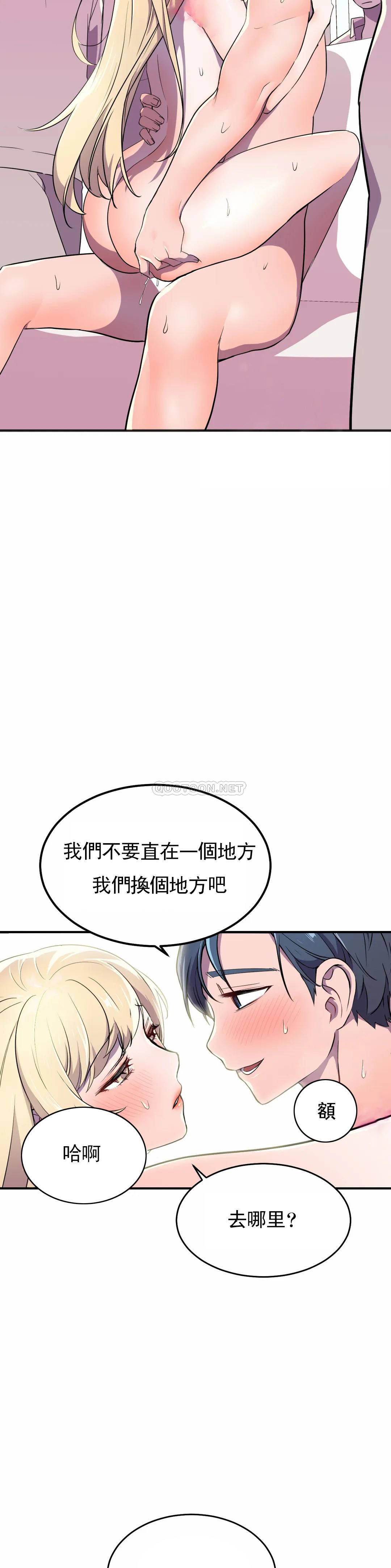 [韩国漫画] 英雄经纪人 剧情,巨乳大奶#[46P]-9