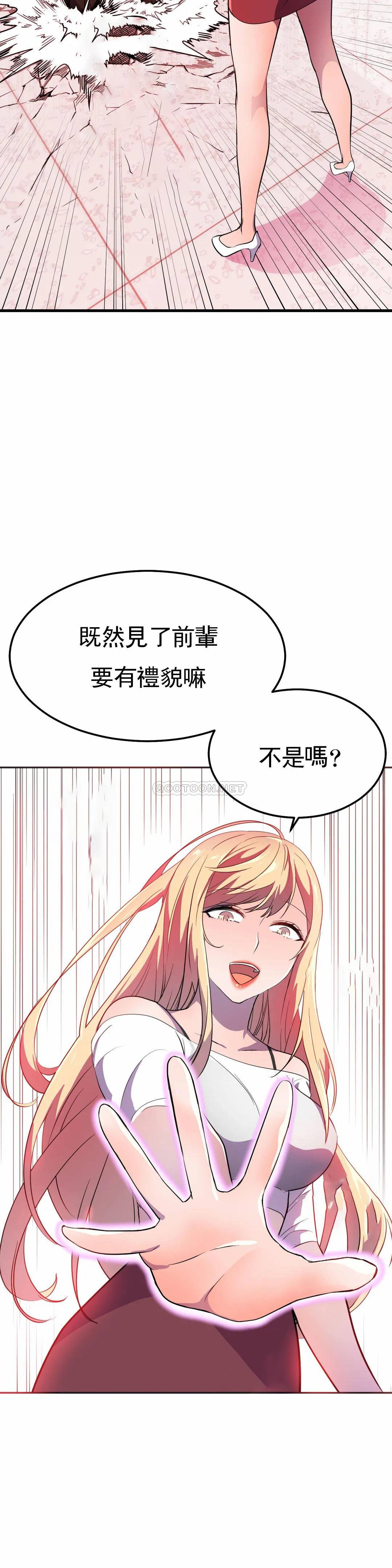 [韩国漫画] 英雄经纪人 剧情,巨乳大奶#[40P]-13