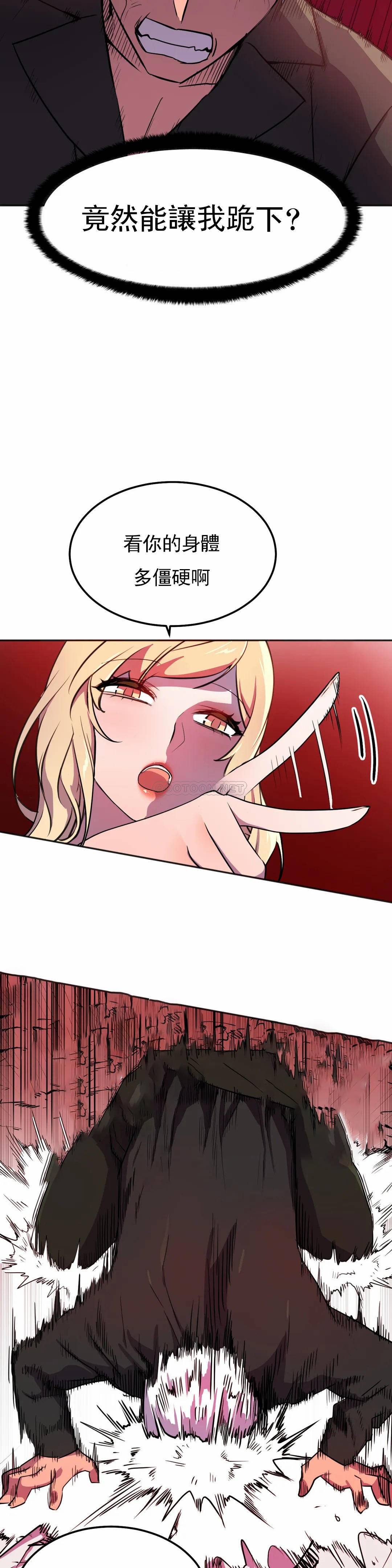[韩国漫画] 英雄经纪人 剧情,巨乳大奶#[40P]-15