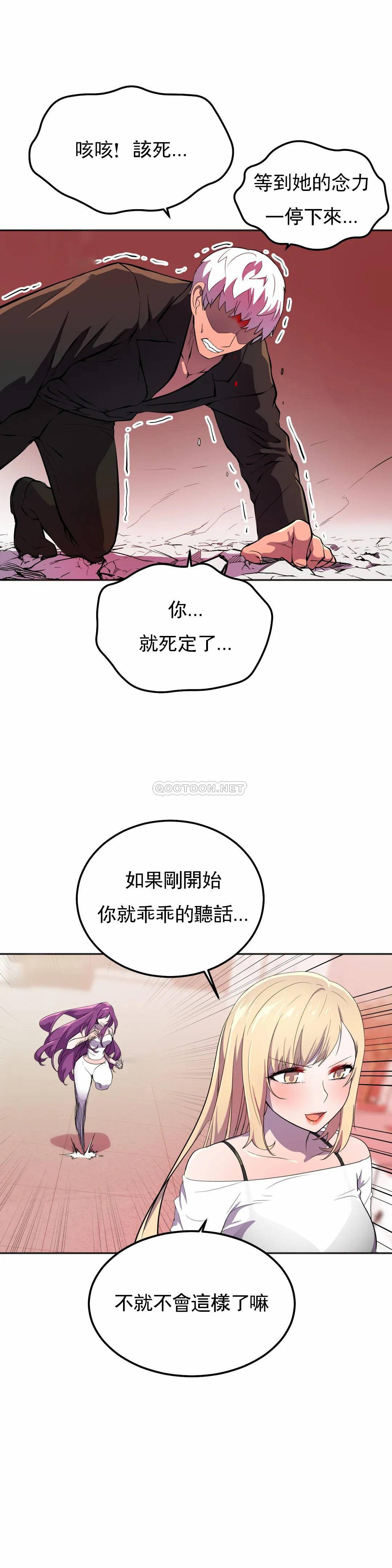 [韩国漫画] 英雄经纪人 剧情,巨乳大奶#[40P]-17