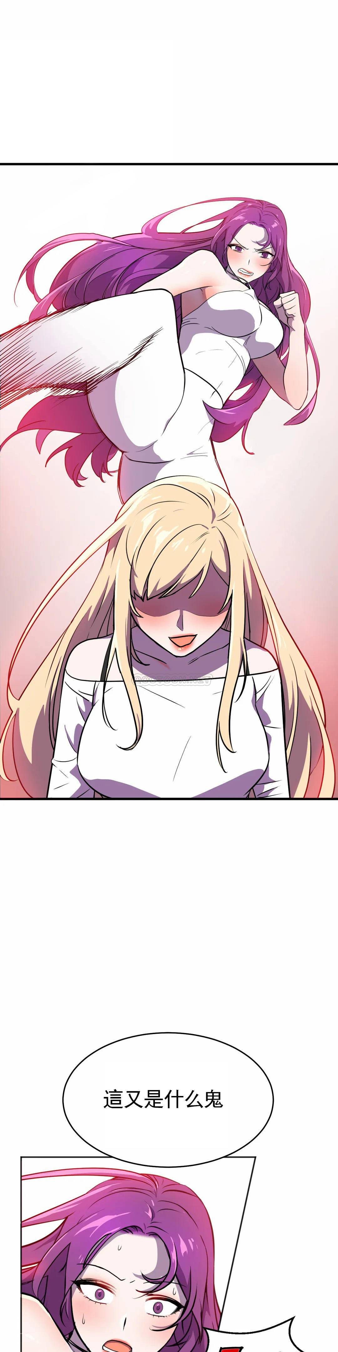 [韩国漫画] 英雄经纪人 剧情,巨乳大奶#[40P]-18
