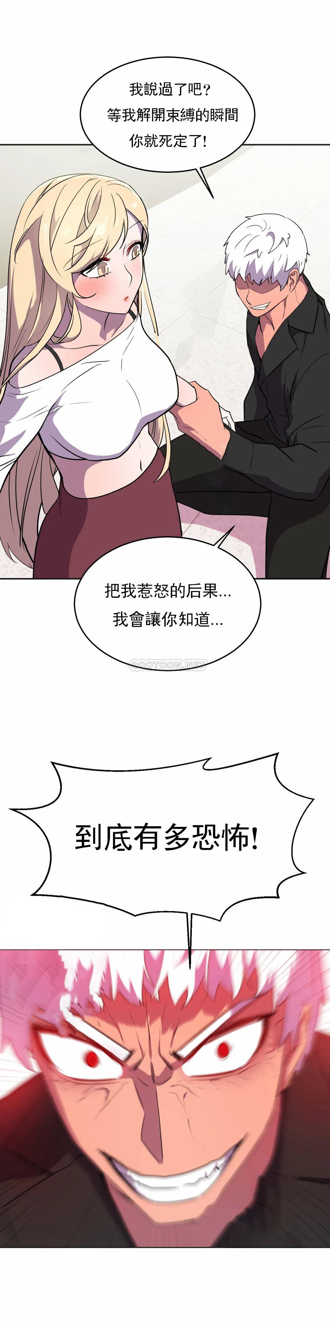 [韩国漫画] 英雄经纪人 剧情,巨乳大奶#[40P]-21
