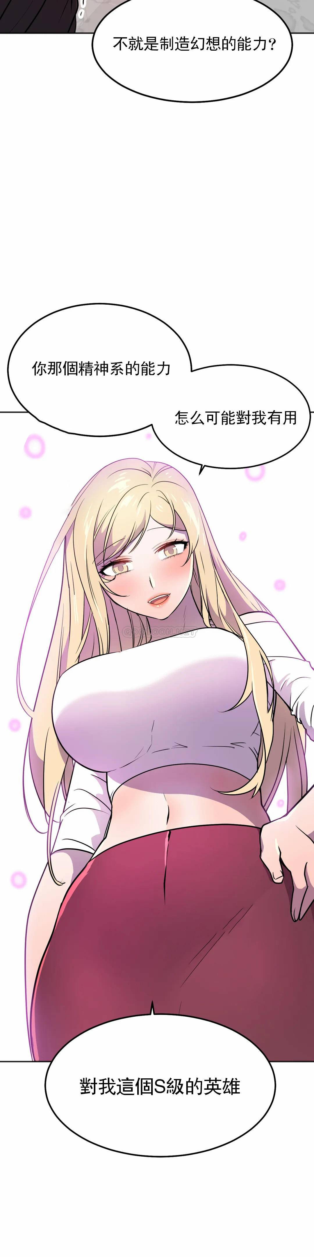 [韩国漫画] 英雄经纪人 剧情,巨乳大奶#[40P]-26
