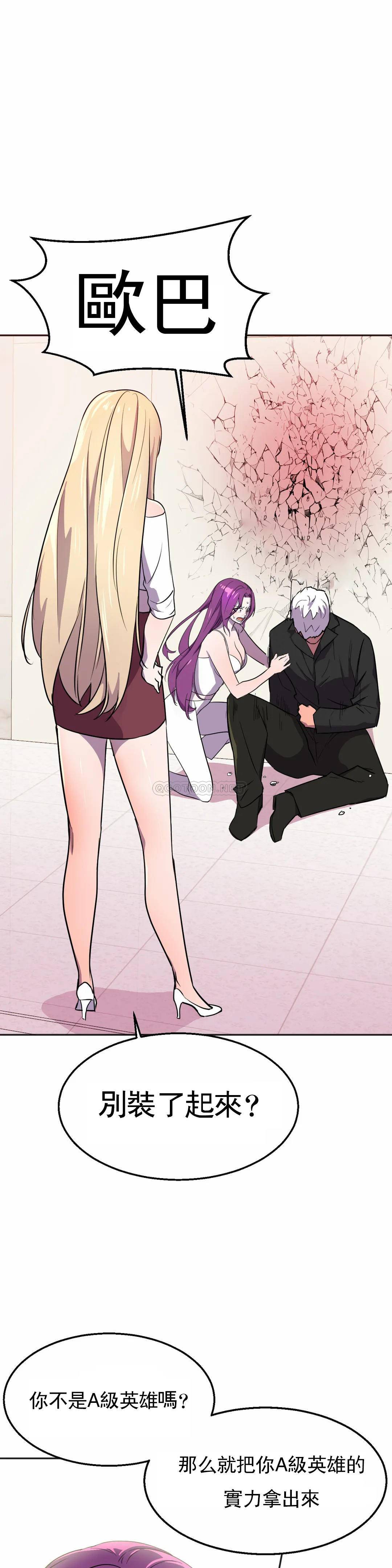 [韩国漫画] 英雄经纪人 剧情,巨乳大奶#[40P]-31