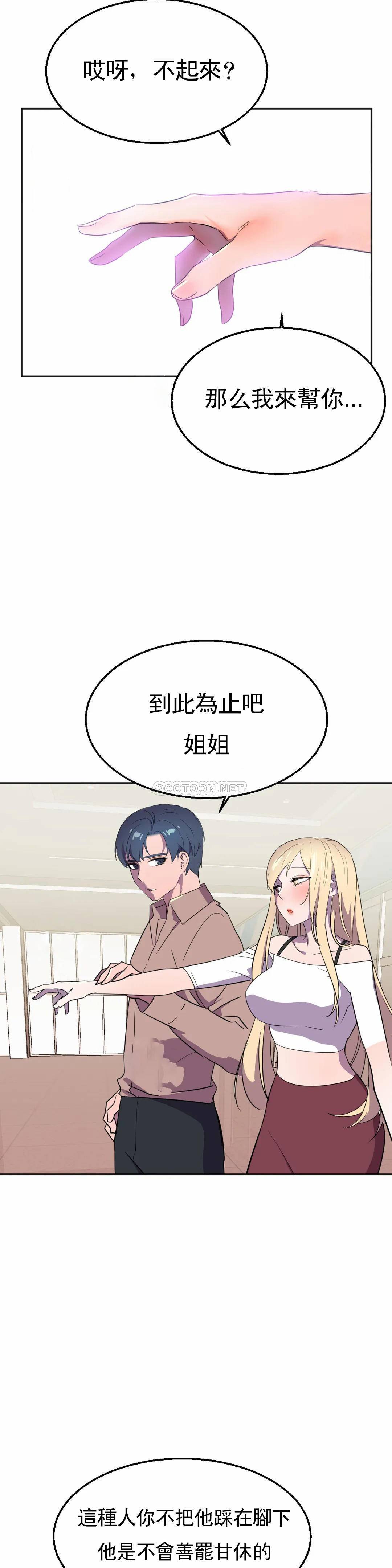 [韩国漫画] 英雄经纪人 剧情,巨乳大奶#[40P]-33